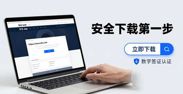 欧易电脑版怎么下载_网页版使用教程_币派资讯