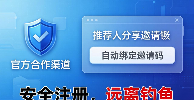 欧易邀请码怎么填_注册邀请码使用指南_币派资讯_派币邀请码必须是平台的吗_兀币邀请码填写